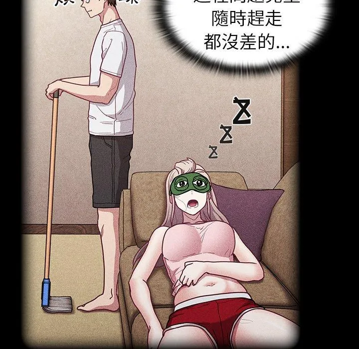 陌生的未婚妻 第34话 第16页