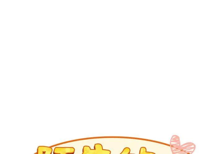 陌生的未婚妻 第34话 第2页