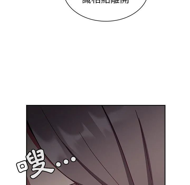 陌生的未婚妻 第34话 第148页