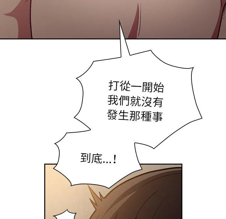 陌生的未婚妻 第34话 第86页