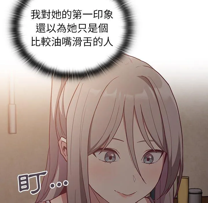 陌生的未婚妻 第34话 第8页