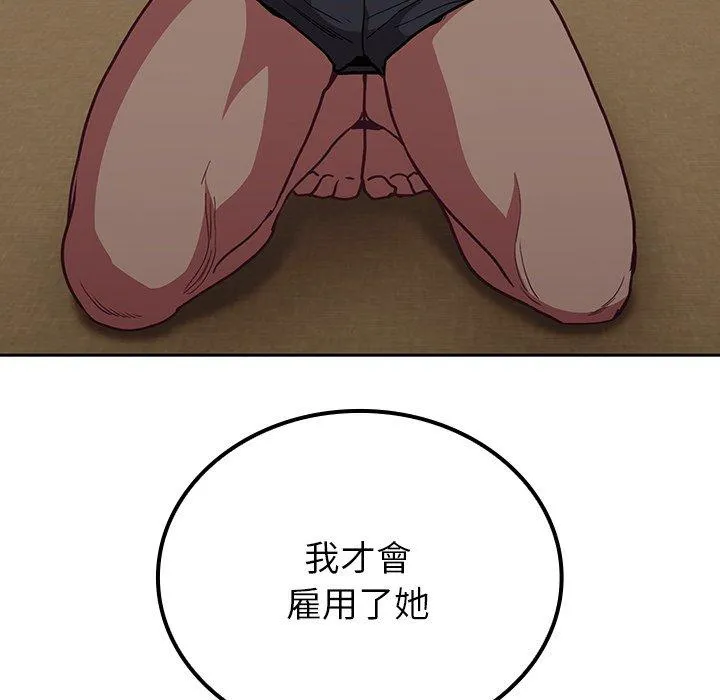 陌生的未婚妻 第34话 第36页
