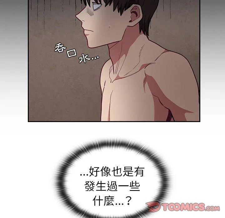 陌生的未婚妻 第34话 第93页
