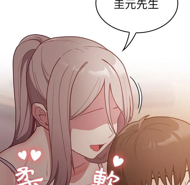 陌生的未婚妻 第34话 第64页