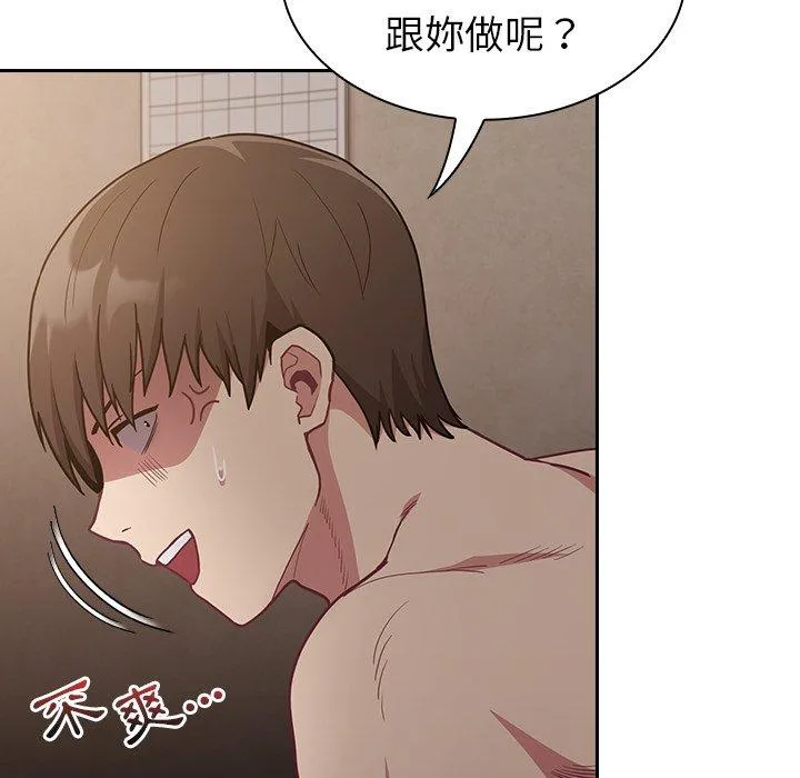 陌生的未婚妻 第34话 第145页