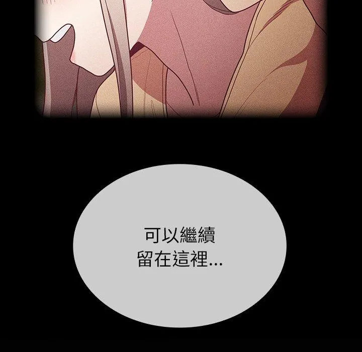 陌生的未婚妻 第34话 第22页
