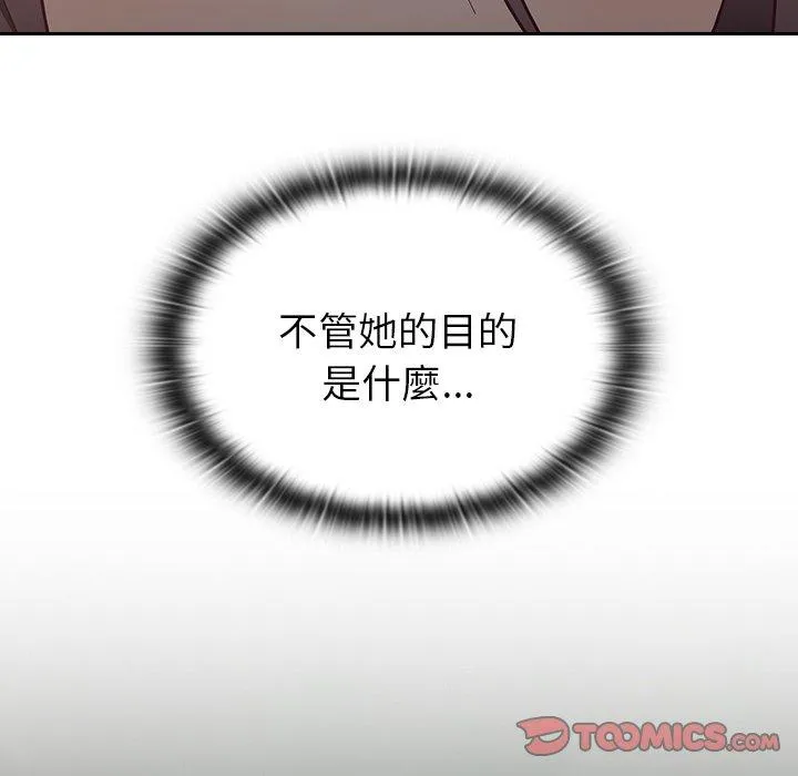 陌生的未婚妻 第34话 第12页