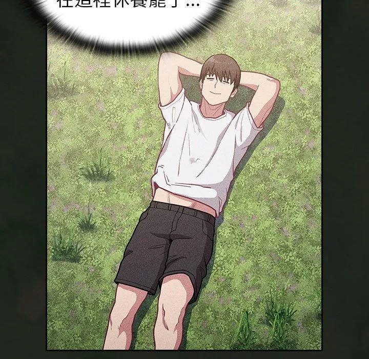 陌生的未婚妻 第34话 第14页