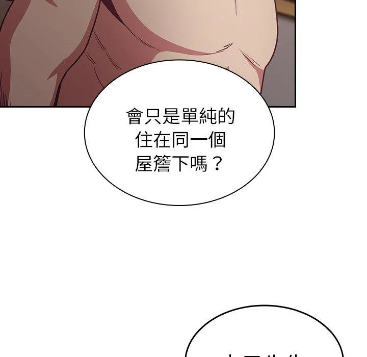 陌生的未婚妻 第34话 第63页