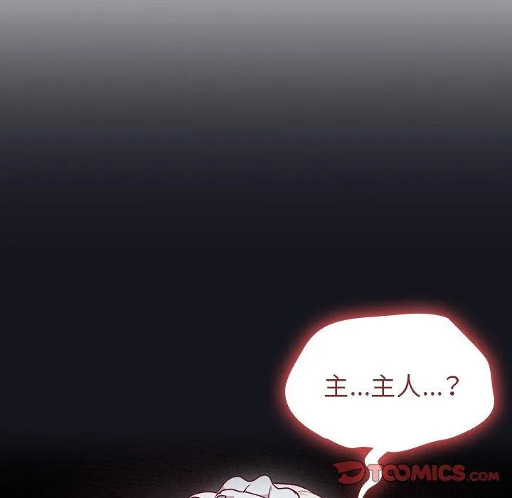 陌生的未婚妻 第34话 第75页