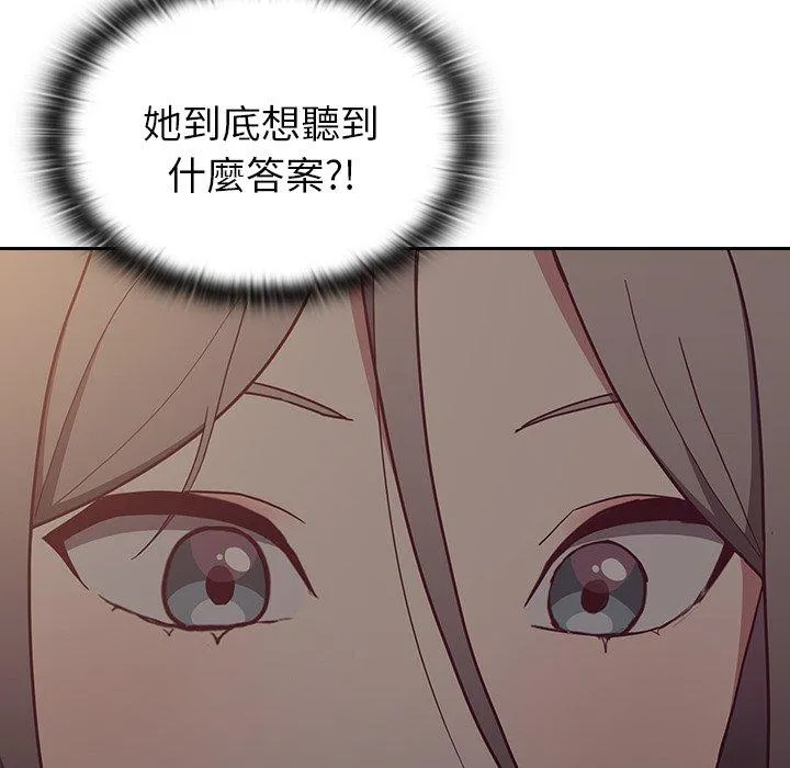 陌生的未婚妻 第34话 第11页
