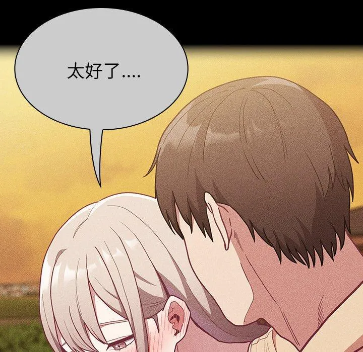 陌生的未婚妻 第34话 第19页