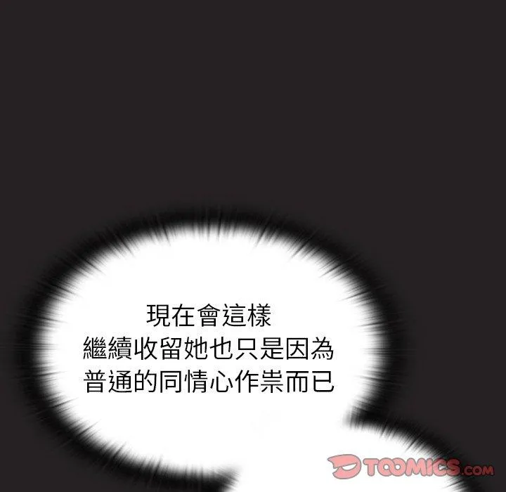 陌生的未婚妻 第34话 第102页