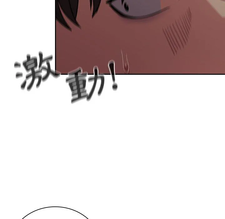 陌生的未婚妻 第34话 第70页