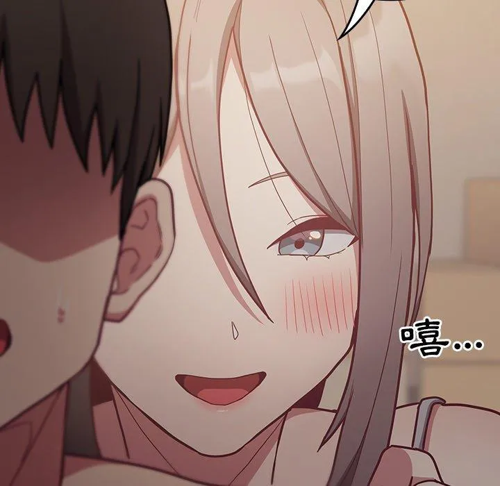 陌生的未婚妻 第34话 第115页