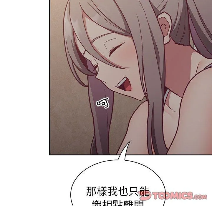 陌生的未婚妻 第34话 第147页