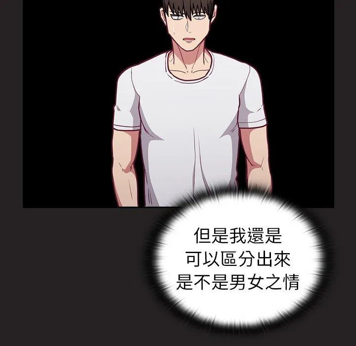 陌生的未婚妻 第34话 第101页