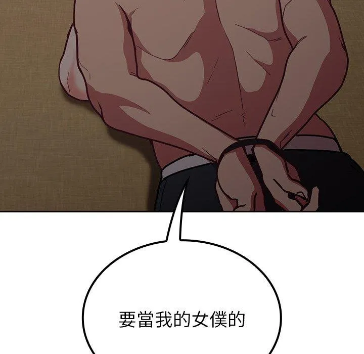 陌生的未婚妻 第34话 第28页