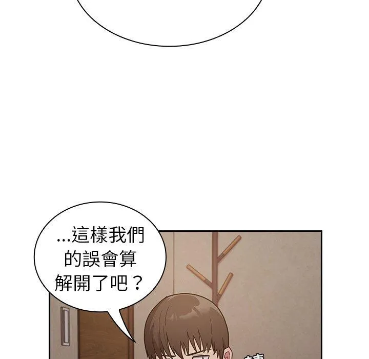 陌生的未婚妻 第34话 第53页