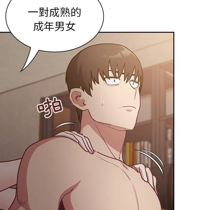陌生的未婚妻 第34话 第62页