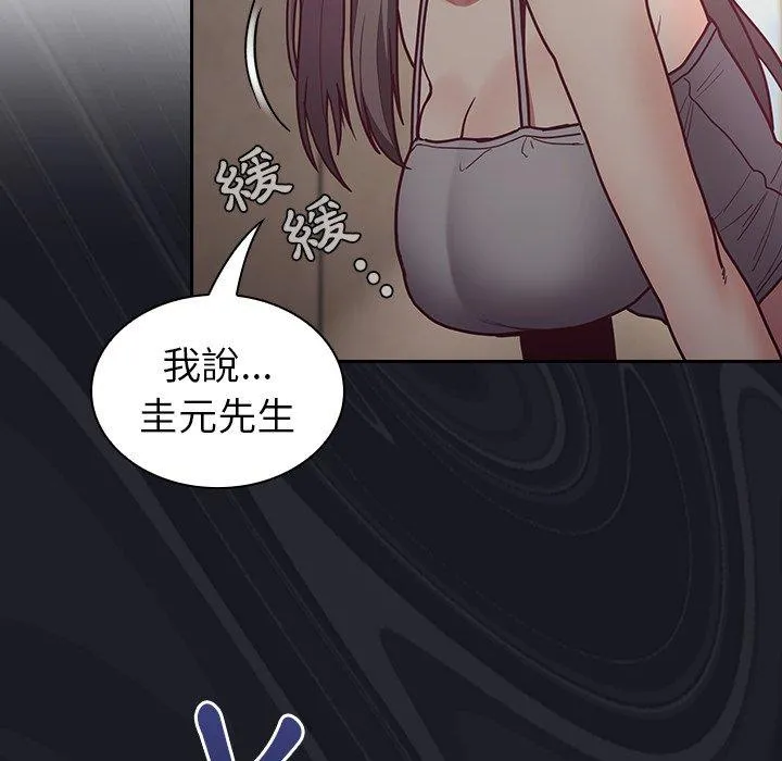 陌生的未婚妻 第34话 第40页