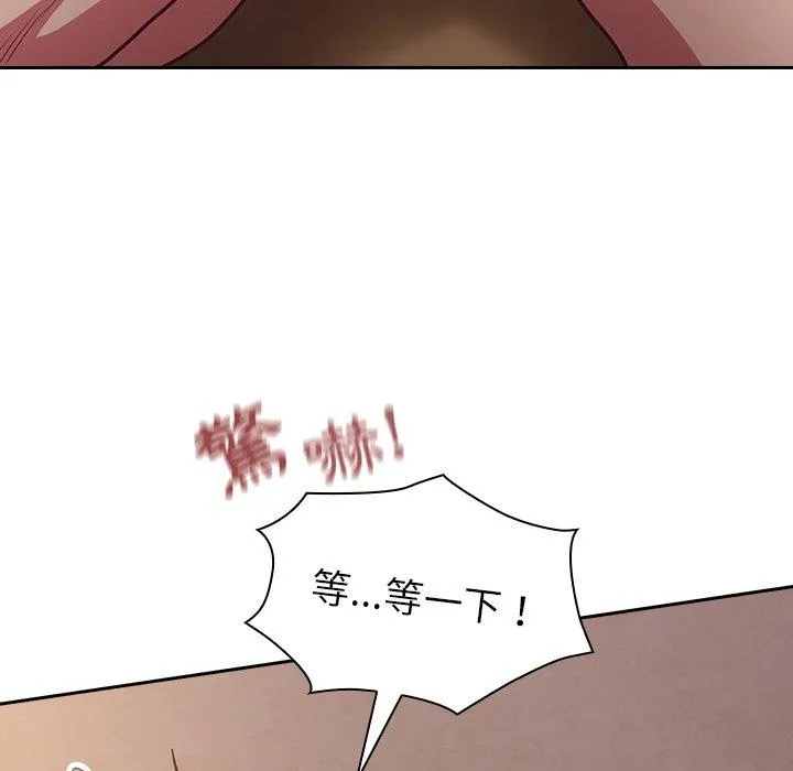陌生的未婚妻 第34话 第122页
