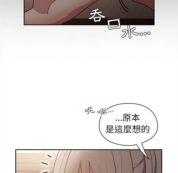 陌生的未婚妻 第34话 第24页
