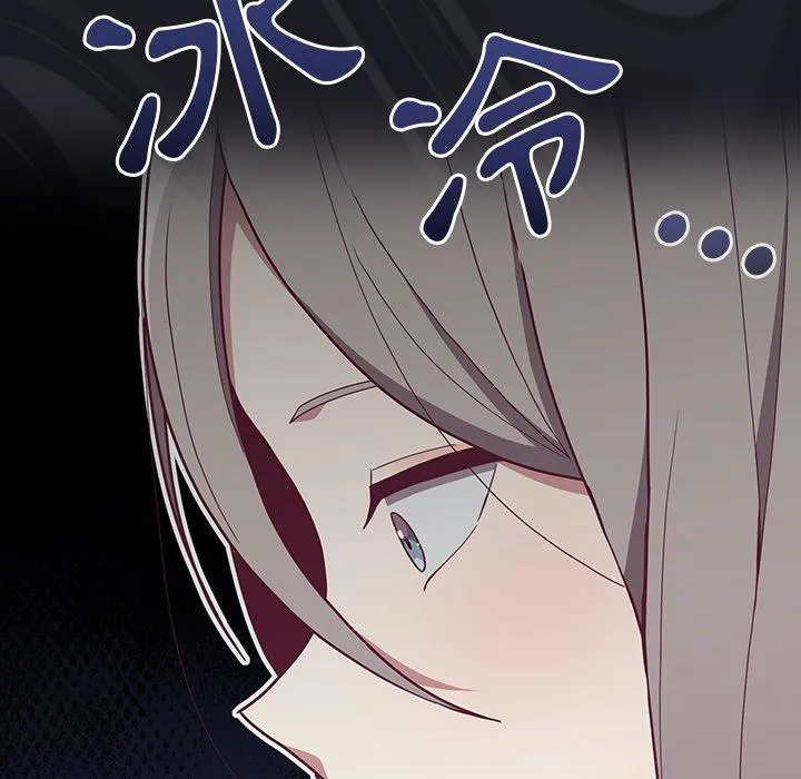 陌生的未婚妻 第34话 第41页