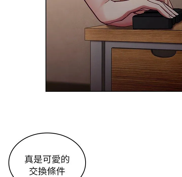 陌生的未婚妻 第34话 第50页