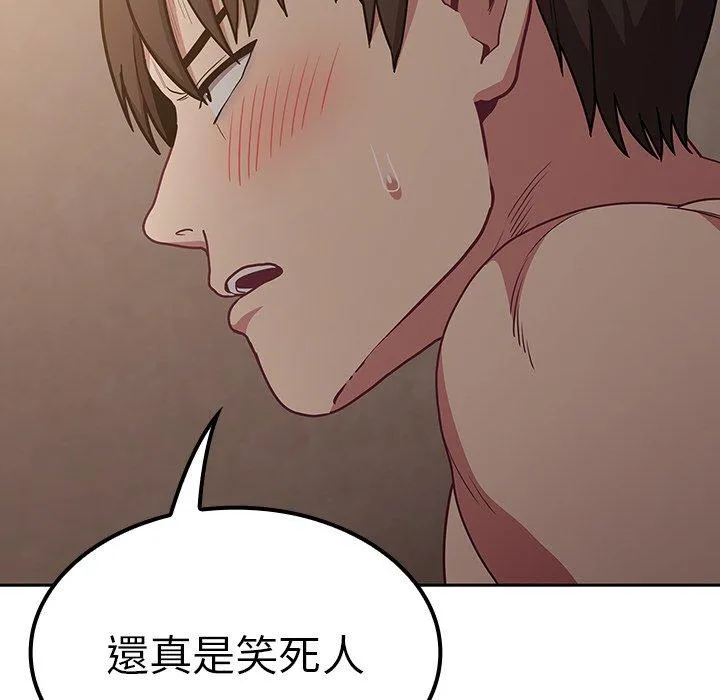 陌生的未婚妻 第34话 第113页