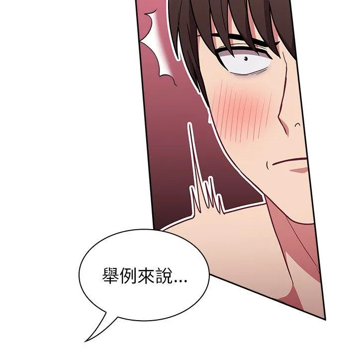 陌生的未婚妻 第34话 第119页