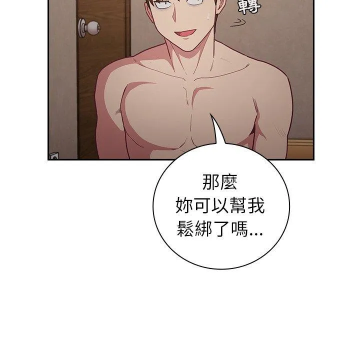 陌生的未婚妻 第34话 第54页