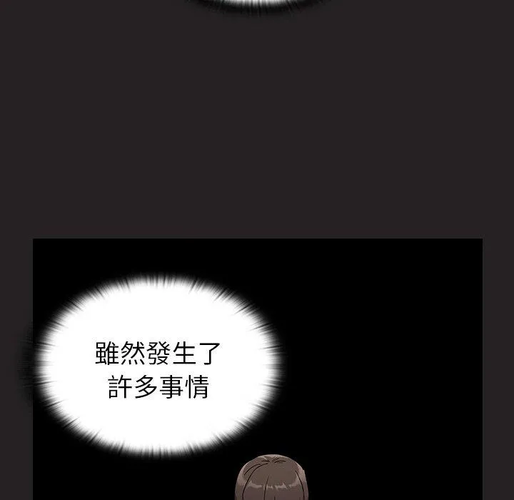 陌生的未婚妻 第34话 第100页