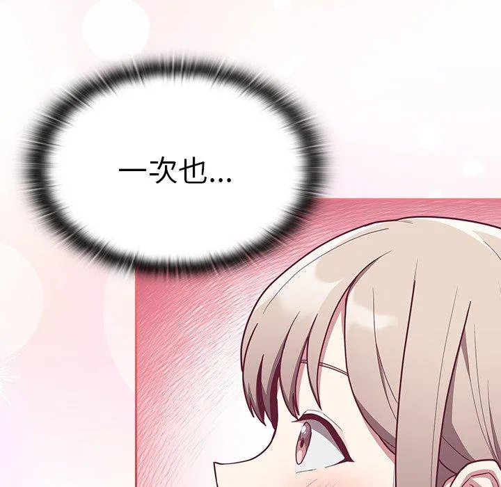 陌生的未婚妻 第34话 第108页