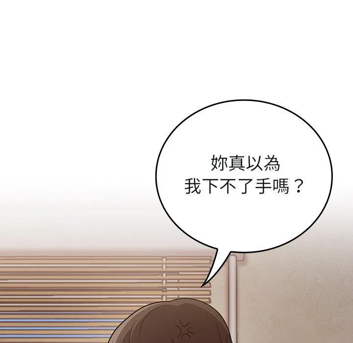陌生的未婚妻 第34话 第152页