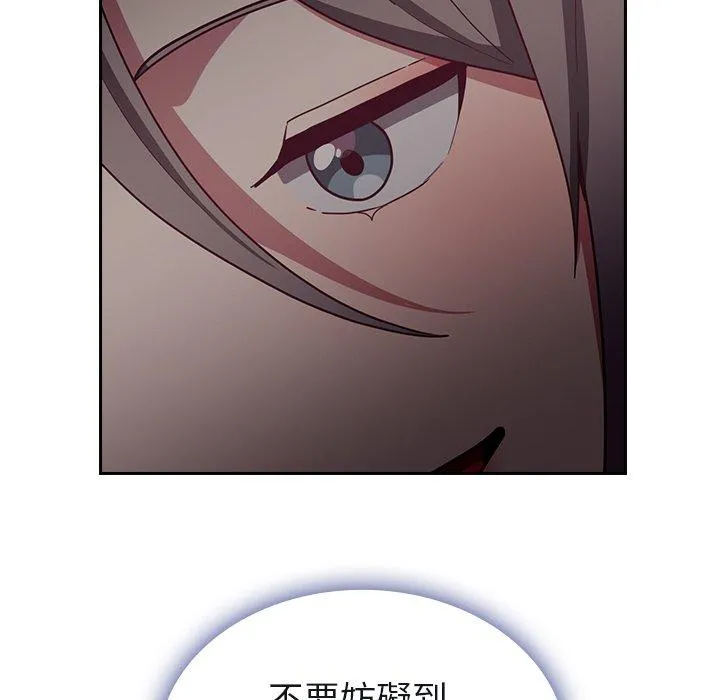 陌生的未婚妻 第34话 第149页