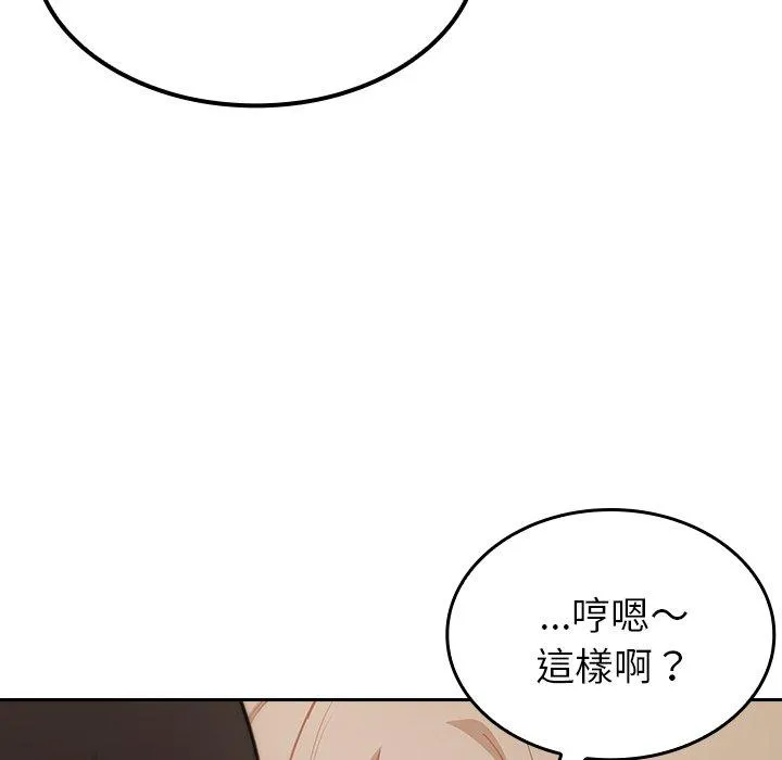 陌生的未婚妻 第34话 第114页