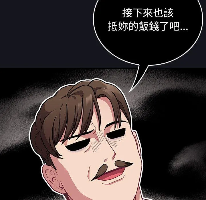 陌生的未婚妻 第34话 第78页