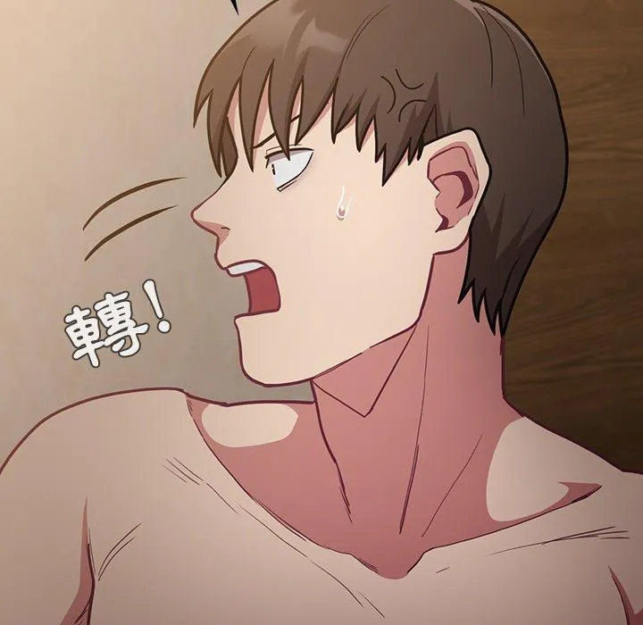 陌生的未婚妻 第34话 第85页