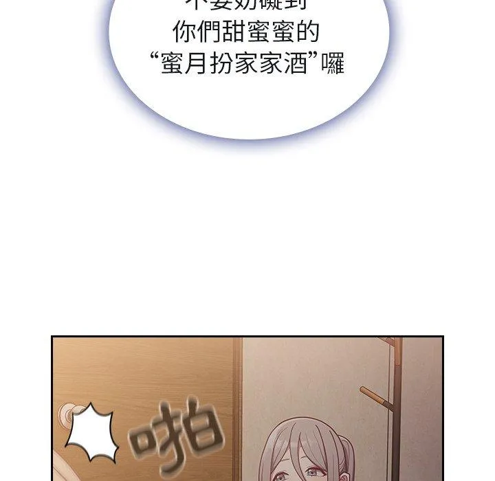 陌生的未婚妻 第34话 第150页
