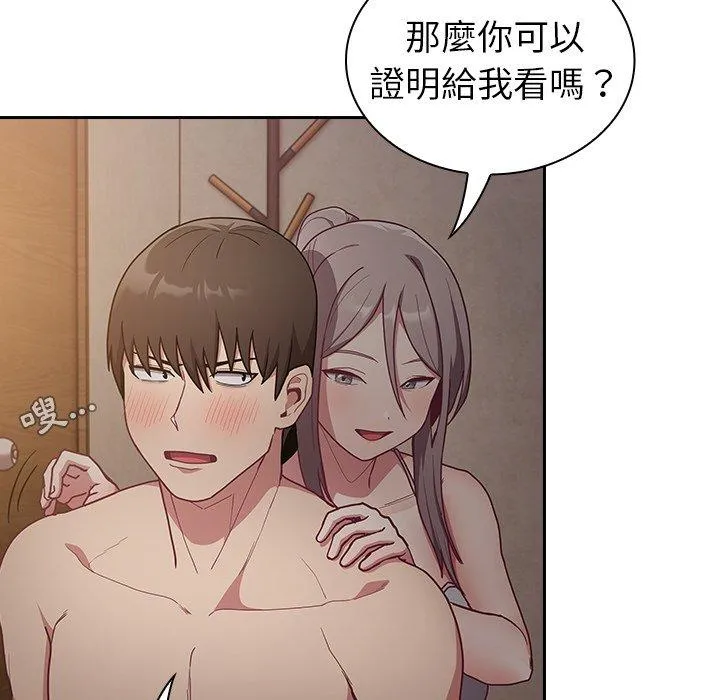 陌生的未婚妻 第34话 第117页