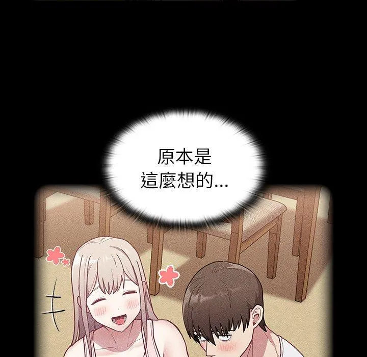 陌生的未婚妻 第34话 第17页
