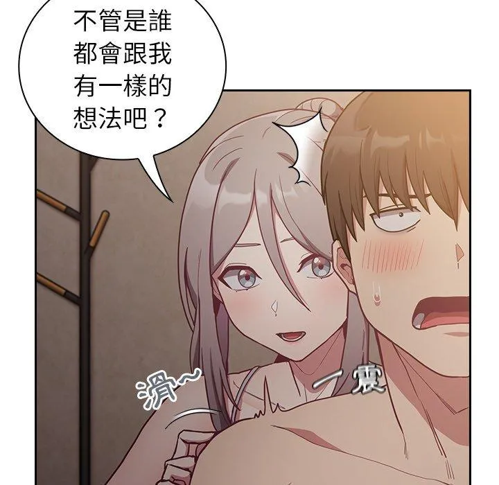 陌生的未婚妻 第34话 第71页