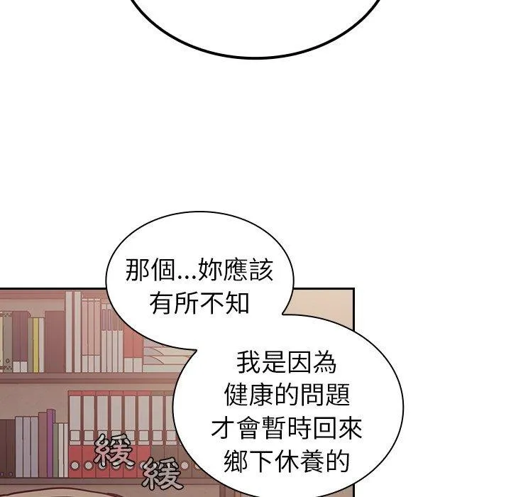 陌生的未婚妻 第34话 第29页