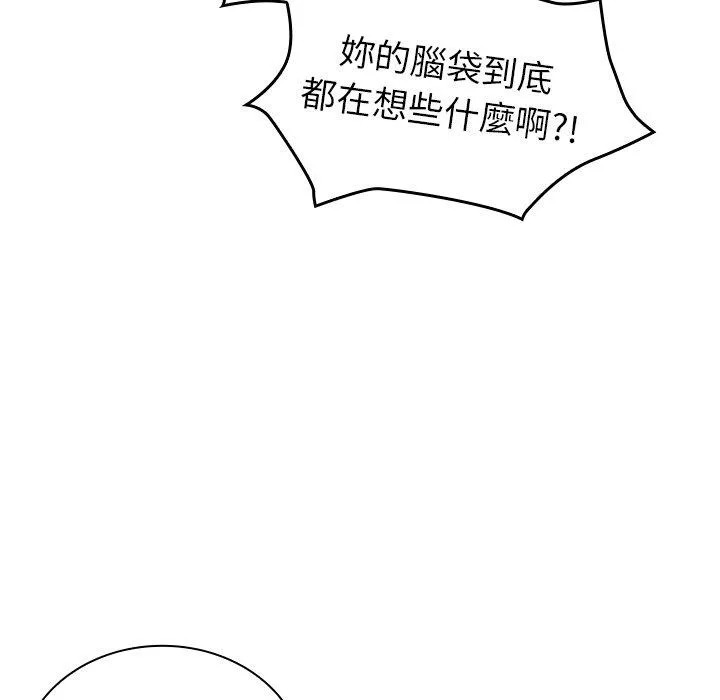 陌生的未婚妻 第34话 第131页