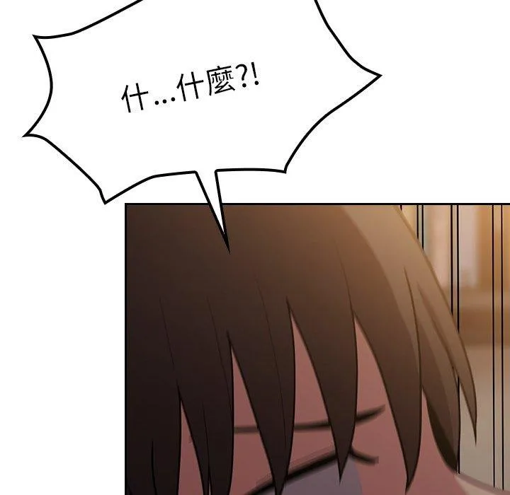 陌生的未婚妻 第34话 第69页