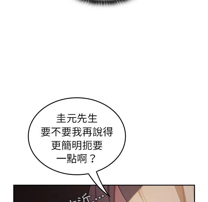 陌生的未婚妻 第34话 第94页