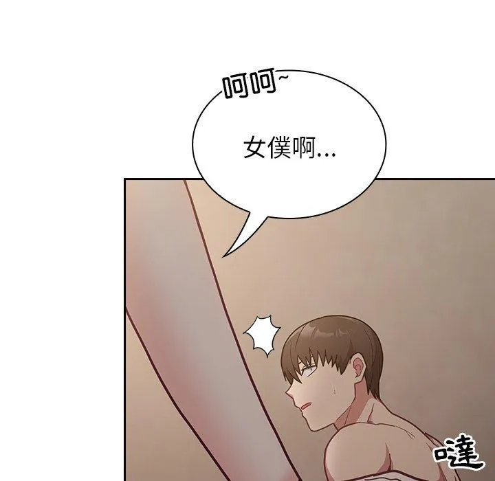 陌生的未婚妻 第34话 第49页