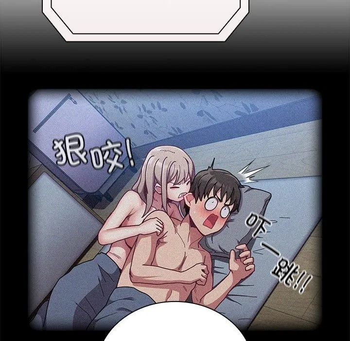 陌生的未婚妻 第91話 第168页