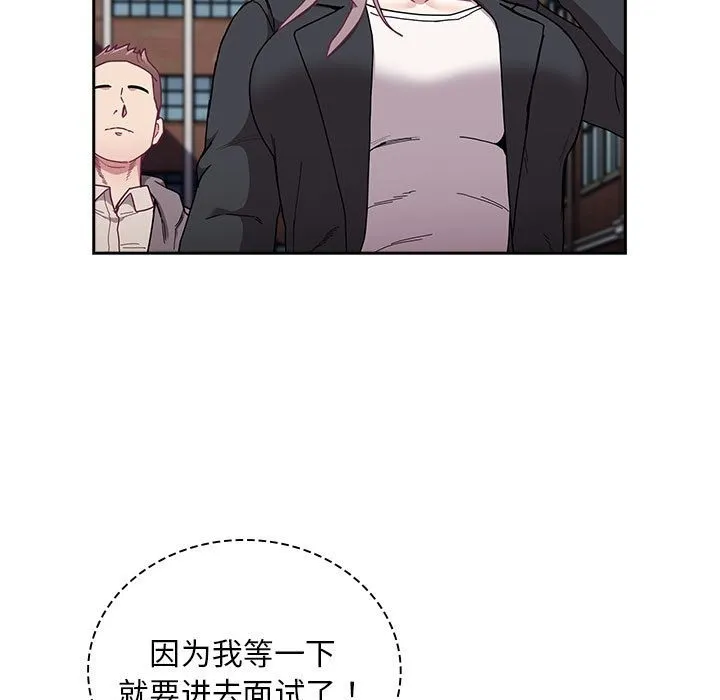 陌生的未婚妻 第91話 第163页